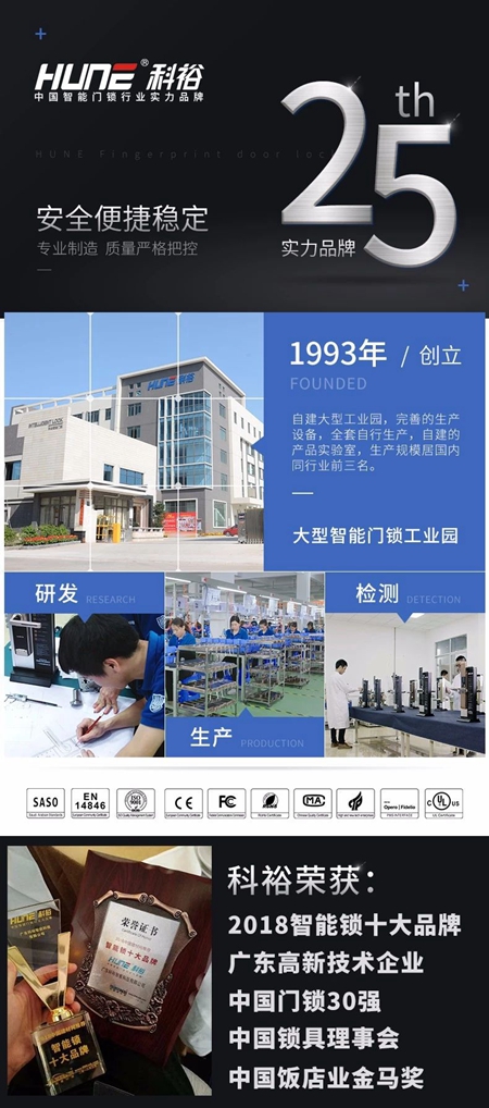 科裕指纹锁真正的0首付0利息，为你守护家的安全