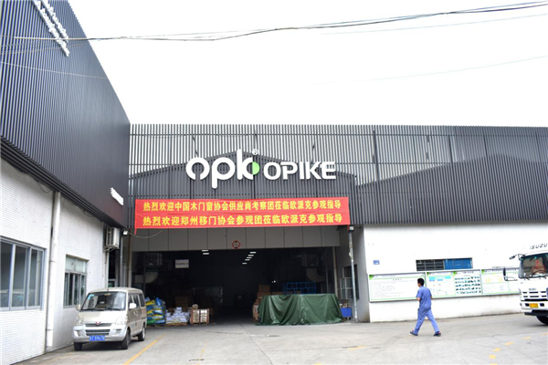 中国木门窗协会供应商走进欧派克,感受滑轮实践者的精神 中国木门窗协会供应商走进欧派克,感受滑轮实践者的精神