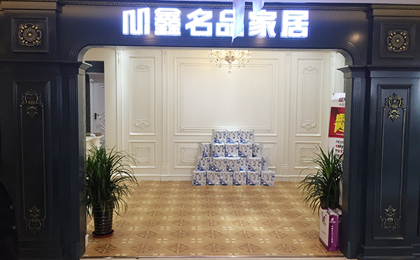鑫名品明星店长葛秀芬：与客户做朋友是最好的口碑营销