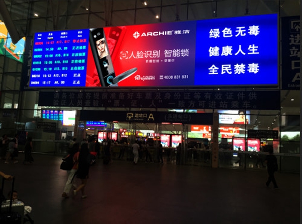 雅洁五金7月高铁上刊，智能生活霸气来袭，彰显实力，助力腾飞