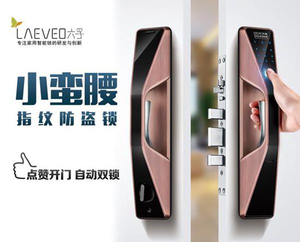 2018葵花奖 | 争做家的守护者 2018智能锁安全质量奖揭晓