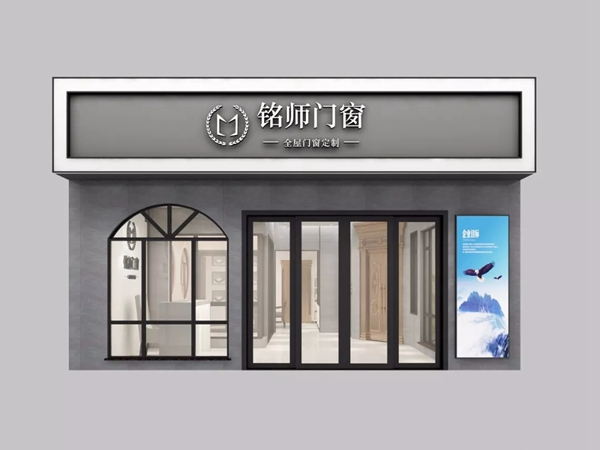 领航新征程·聚势赢未来│铭师门窗5.0新品发布会隆重召开(一) 领航新征程·聚势赢未来│铭师门窗5.0新品发布会隆重召开(一)
