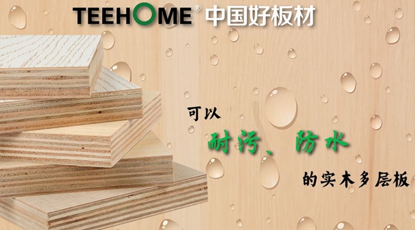 如何加盟天湘板业?天湘板业的招商政策是什么? 如何加盟天湘板业?天湘板业的招商政策是什么?