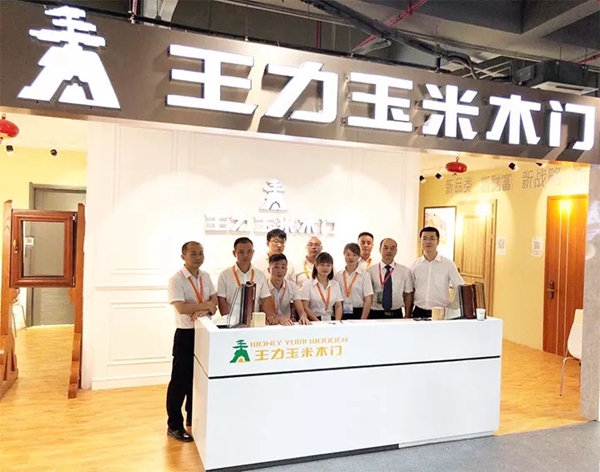 建博会上王力玉米木门出了啥黑科技? 建博会上王力玉米木门出了啥黑科技?