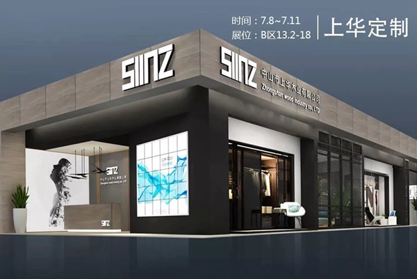 2018中国建博会(广州)|上华定制重磅出击“米卡”“欧诺”闪亮登场! 2018中国建博会(广州)|上华定制重磅出击“米卡”“欧诺”闪亮登场!