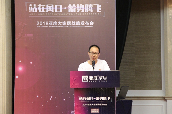 浪眼聚焦丨亚度发布大家居战略，“拎包入住”正式进入2.0时代