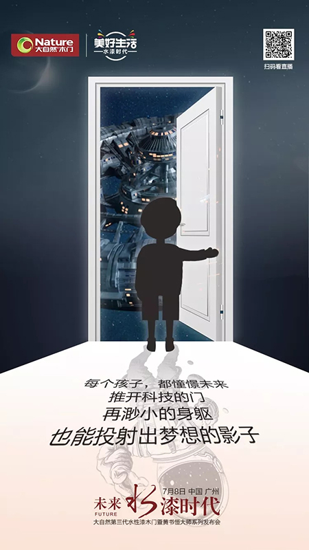 对美好的向往，我“门”更懂你！