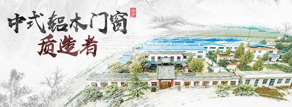 山东省有哪些门窗品牌,哪一个品牌好一点? 山东省有哪些门窗品牌,哪一个品牌好一点?