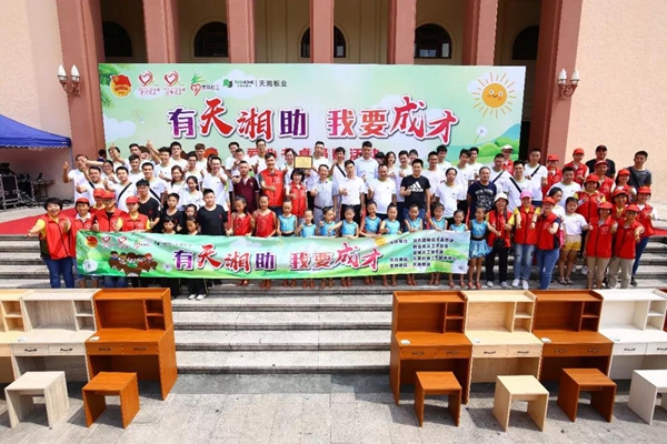 “有天湘助 我要成才”天湘公益活动在江门启动