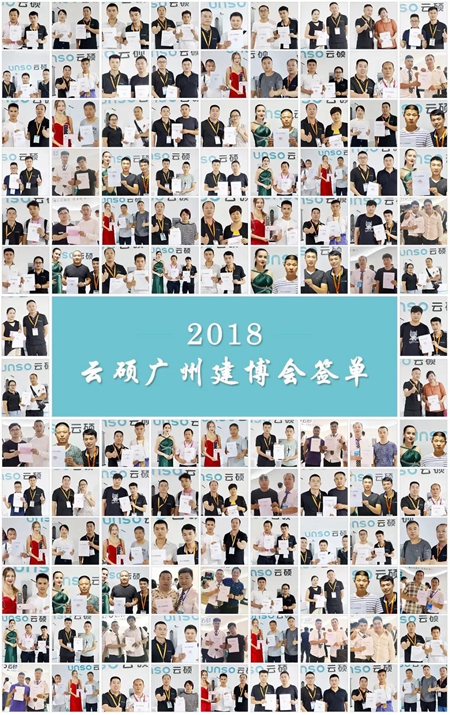 2018中国建博会（广州）| 云硕惊艳亮相，以科技之势，创智能新未来！