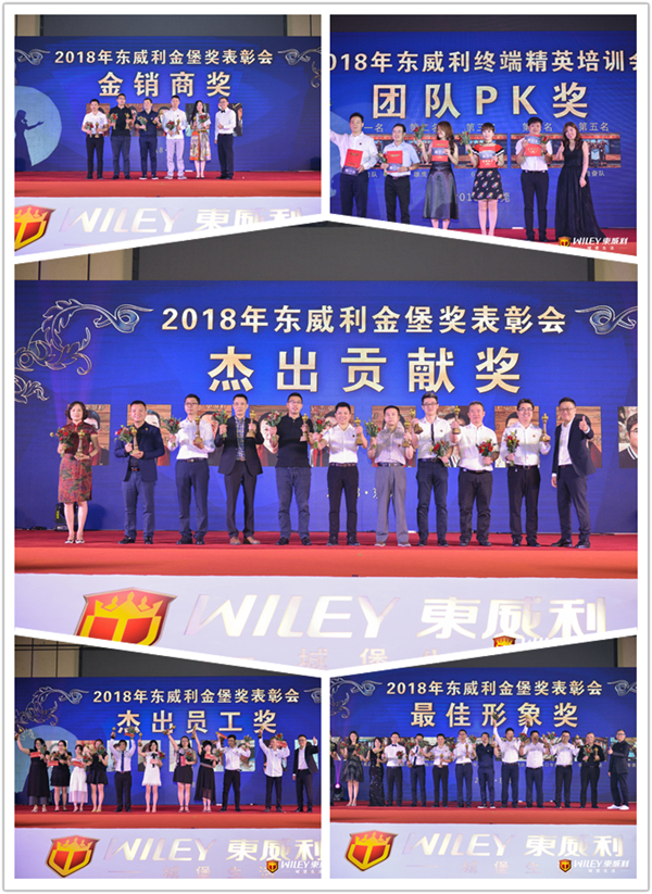 东威利整木定制,65周年再铸辉煌 东威利整木定制,65周年再铸辉煌