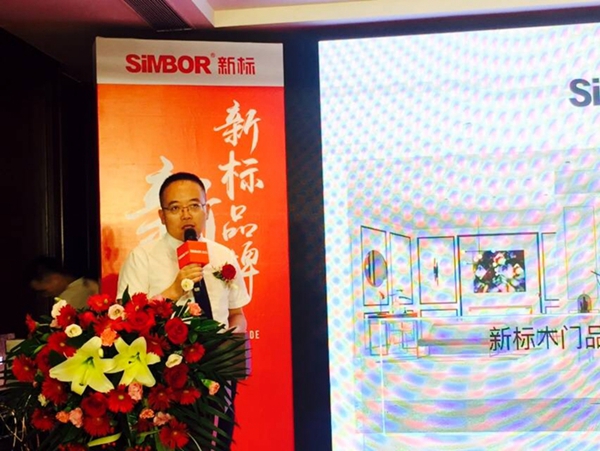 新标家居2018年品牌形象升级暨新品发布会盛大召开 新标家居2018年品牌形象升级暨新品发布会盛大召开