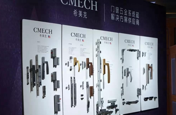 CMECH希美克产品推介会（无锡站）完美落幕