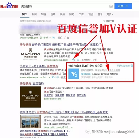 美加德尚线上推广乘势而上，贯通线下终端，力推品牌实现多渠道资源整合