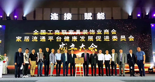 刚刚， 2018中国家居业大事件发生！