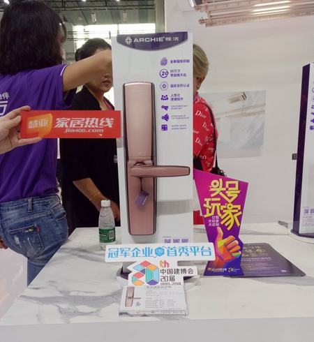 中国建博会20周年现场直击|雅洁智能锁胡永隆:创新产品增品质 中国建博会20周年现场直击|雅洁智能锁胡永隆:创新产品增品质