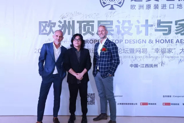 必美设计周 | 必美第六届中意设计师精英沙龙暨网易“幸福家”设计大赛启动仪式圆满礼成! 必美设计周 | 必美第六届中意设计师精英沙龙暨网易“幸福家”设计大赛启动仪式圆满礼成!