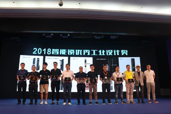 2018葵花奖 | 设计成就非凡颜值 2018智能锁优秀工业设计奖揭晓