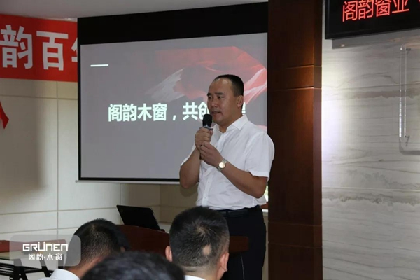 阁韵窗业 “点十成金 巅峰绩效” 项目正式启动！