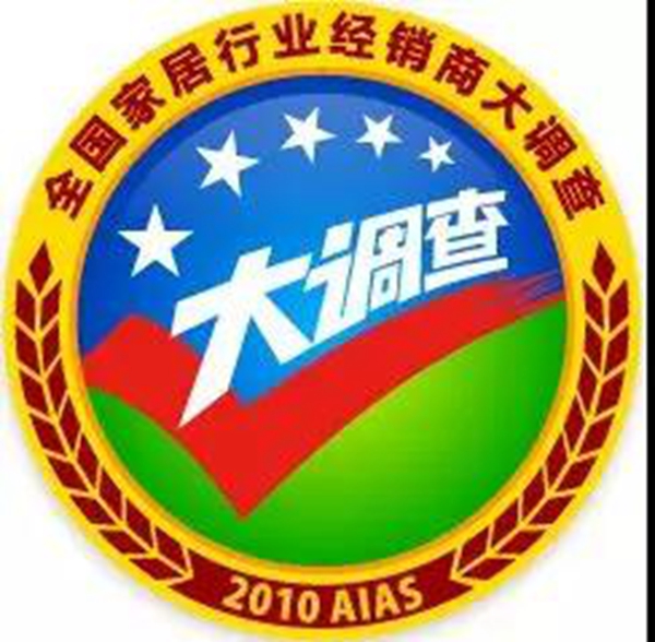 海鹰门窗出席2018全国定制门窗行业优秀品牌颁奖典礼