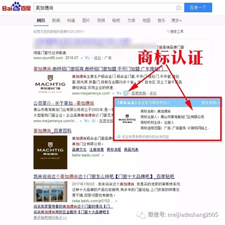 美加德尚线上推广乘势而上，贯通线下终端，力推品牌实现多渠道资源整合