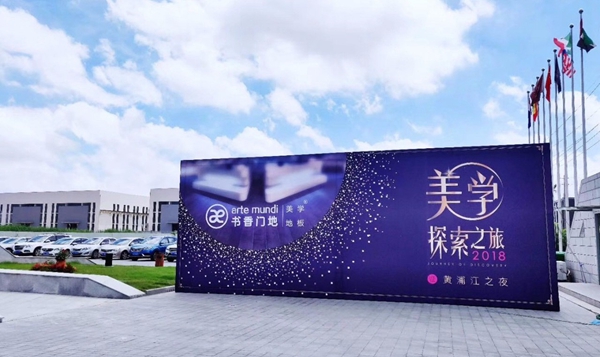 京城百名设计精英与书香门地共探美学新风尚 京城百名设计精英与书香门地共探美学新风尚