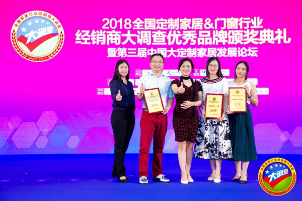 伟业门窗 荣获2018定制门窗经销商大调查网络投票“定制门窗三十强”荣誉