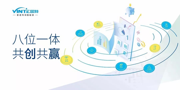 2018中国建博会（广州）| 因特智能锁用品质致敬消费者，诠释匠心精神