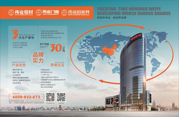 伟业门窗 荣获2018定制门窗经销商大调查网络投票“定制门窗三十强”荣誉