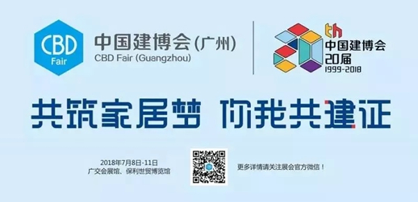 2018中国建博会（广州） | 月兔全屋定制彻底治愈你的装修选择综合症