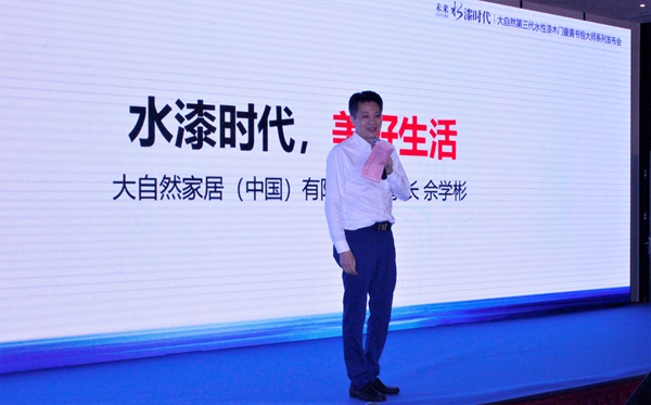 大自然木门携手黄书恒大师,诠释懂你的“心门” 大自然木门携手黄书恒大师,诠释懂你的“心门”