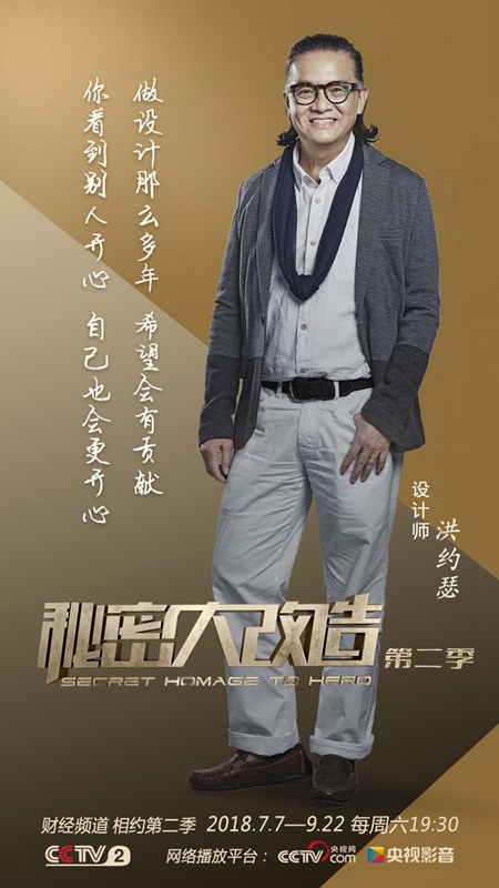 58㎡的35年老房也有春天？看玛格携手央视《秘密大改造》挑战极限改造