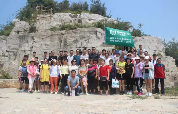 三玉窗业“勇攀高峰，永不言弃”登山活动