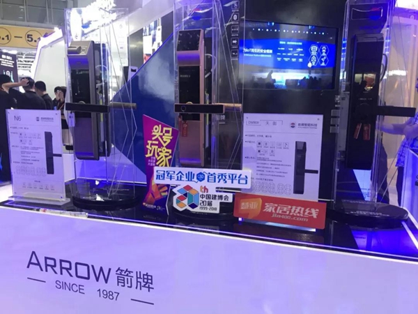 2018年中国建博会（广州）| 箭牌智能锁成功崭露峥嵘