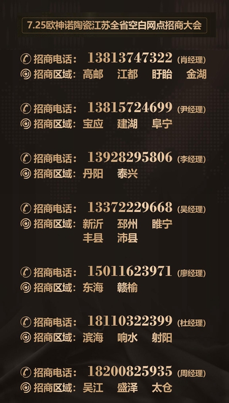 欧神诺陶瓷加盟：关于这个高端瓷砖品牌，17位城市经销商如是说