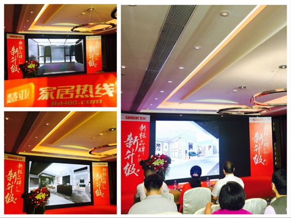 新标家居2018年品牌形象升级暨新品发布会盛大召开 新标家居2018年品牌形象升级暨新品发布会盛大召开