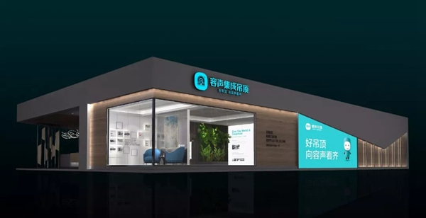 挥师南下，容声与您相约2018中国建博会（广州）