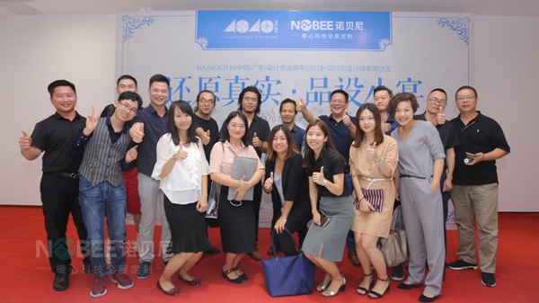 诺贝尼与40UNDER40中国(广东)设计杰出青年(2018-2019)设计师“在场”还原真实 诺贝尼与40UNDER40中国(广东)设计杰出青年(2018-2019)设计师“在场”还原真实