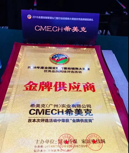 CMECH希美克星品闪耀中国建博会（广州），渗透全场
