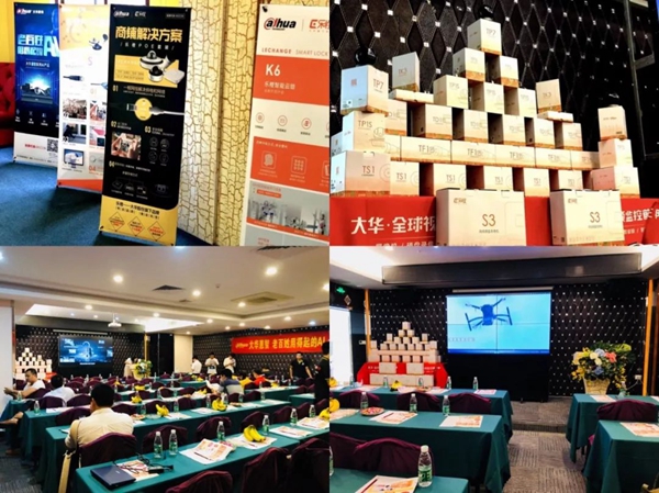 云生态•智未来 2018大华股份产品推广会[番禺站]