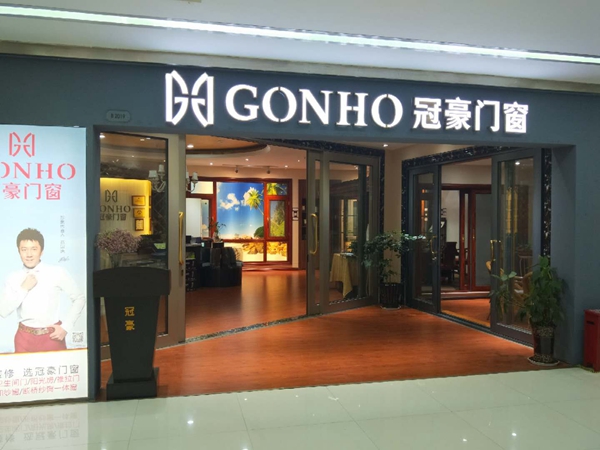 冠豪门窗明星经销商彭总:以产品品质作支撑,真诚服务 冠豪门窗明星经销商彭总:以产品品质作支撑,真诚服务
