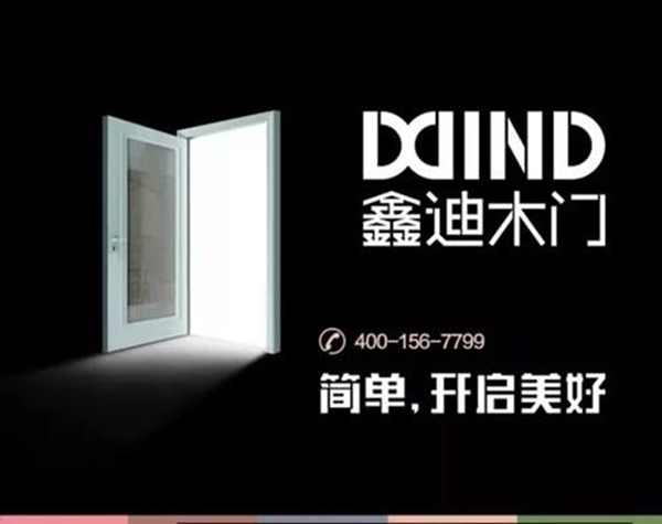 山东省有什么木门品牌,哪一家好一点? 山东省有什么木门品牌,哪一家好一点?