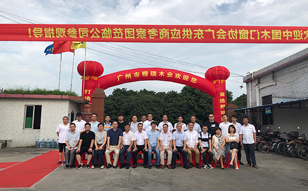 好门配好材，共筑双赢合作——中国木材与木制品流通协会木门窗专业委员会举办广东供应商企业走访活动系列（一）