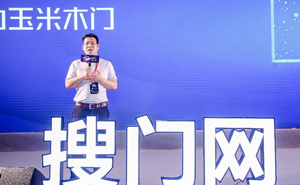让设计拥抱生活——2018第七届中国木门产品大会在广州举行