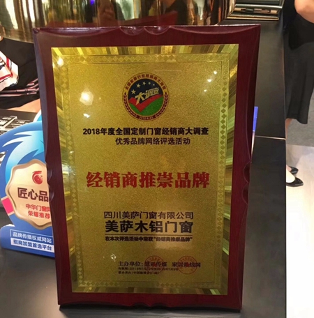 美萨木铝门窗献礼建博20周年,惊艳亮相载誉而归(展会回顾) 美萨木铝门窗献礼建博20周年,惊艳亮相载誉而归(展会回顾)