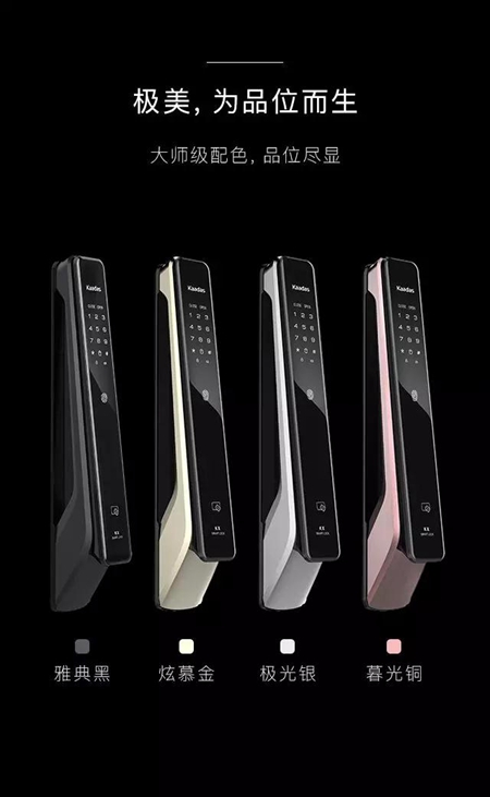 凯迪仕KX智能锁重磅发布，全球首款屏幕指纹智能锁震撼问世！