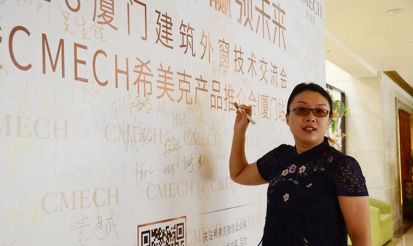 CMECH:聚创共筑,大道闽商——产品推介会(厦门站) CMECH:聚创共筑,大道闽商——产品推介会(厦门站)