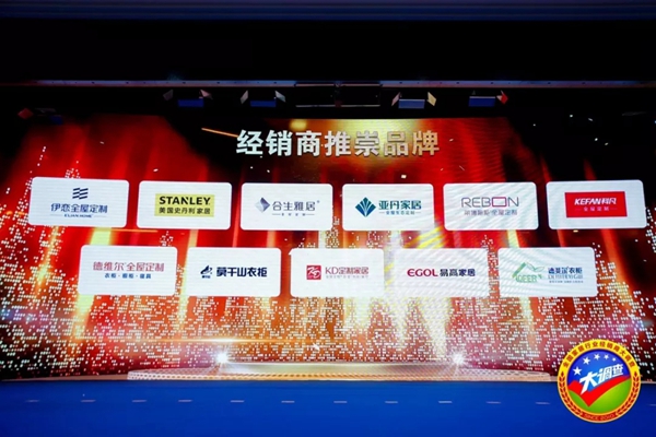建博会实力见证强终端战略,合生雅居荣获2018“经销商推崇品牌”称号 建博会实力见证强终端战略,合生雅居荣获2018“经销商推崇品牌”称号