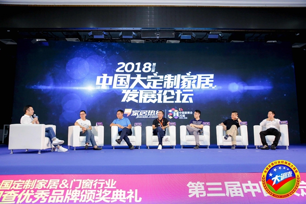 中国大定制家居发展论坛 | 智家人卢国钊：家居新零售逐步落地，需多元化经营