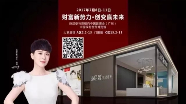 2018中国建博会(广州)| 大牌动作抢先看! 2018中国建博会(广州)| 大牌动作抢先看!
